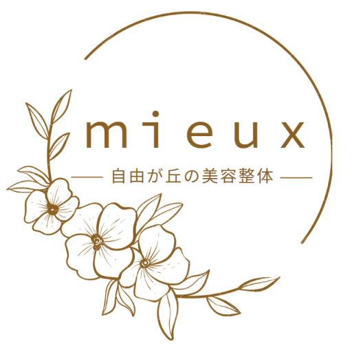 美容整体mieuxロゴ